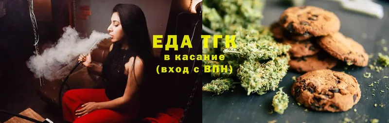 Еда ТГК конопля  сколько стоит  Людиново 