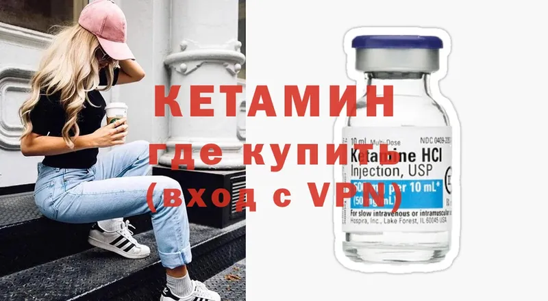 что такое наркотик  Людиново  Кетамин ketamine 